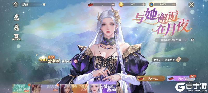 《新庄园时代》卡池返场约瑟芬&索菲亚(索菲亚奇遇卡池)!