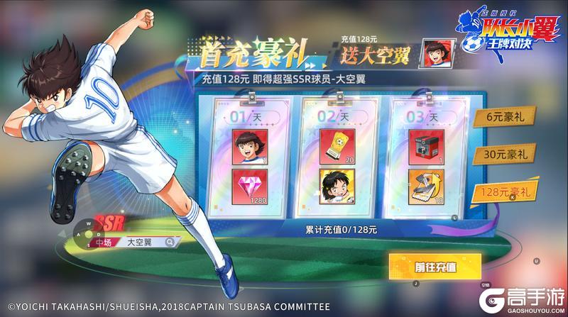 队长小翼王牌对决