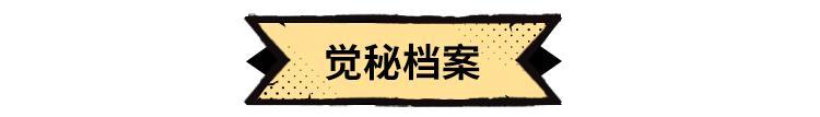 《超进化物语2》【觉秘档案】针对种族的“个性化”攻防战略