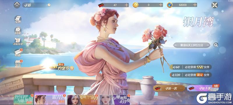 《新庄园时代》卡池返场约瑟芬&索菲亚(索菲亚奇遇卡池)!