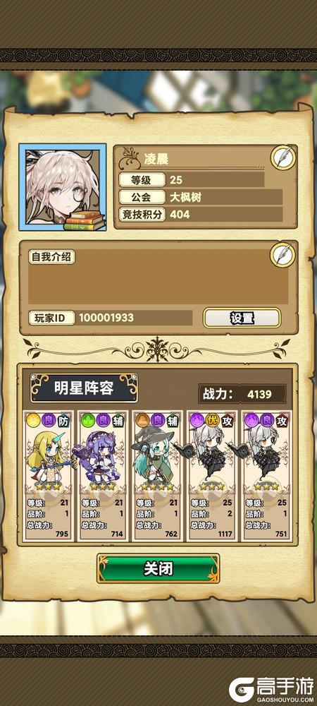 新手必看!《魔法祈幻界》萌新入门开荒指南!
