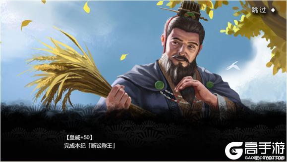 《皇帝成长计划2》「周文王本纪」攻略:周文王本纪速通指南!