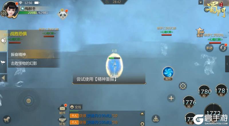 《蜀门》仙品伙伴奇遇的详细流程:同行传全流程详细攻略