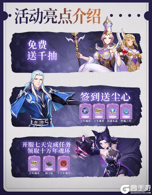 口袋斗罗大陆重磅首发!免费千抽红卡真全送!