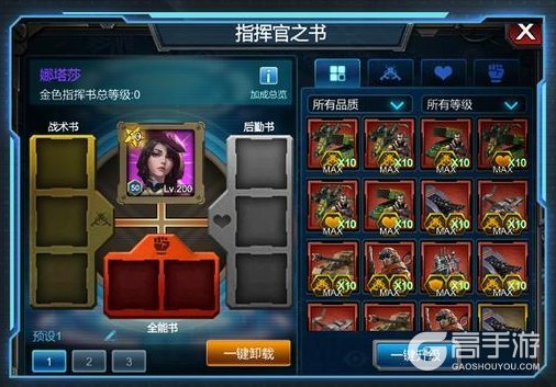 《战警:大国崛起》指挥官之书系统优化