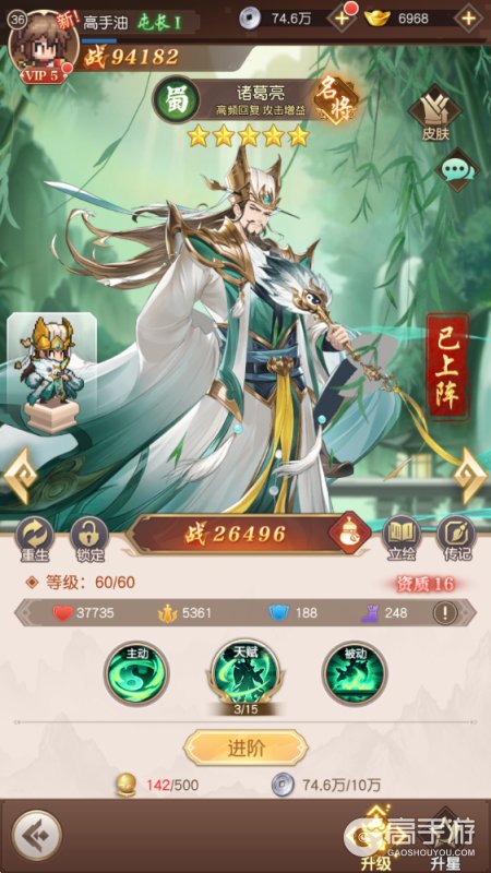 像素名将录官方版--游戏玩法--武将养成