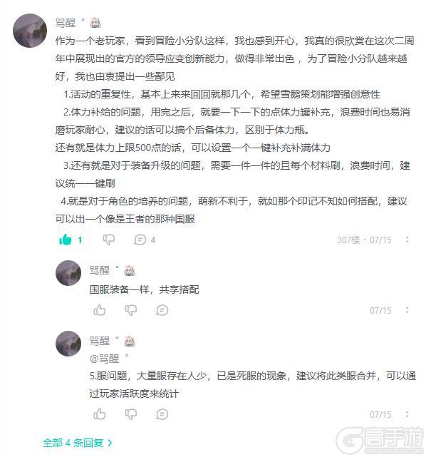 《冒险小分队》【150W下载达成】感谢每一位指挥官的支持与陪伴~
