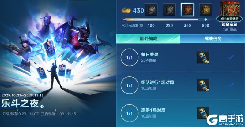 《英雄联盟手游》能量涌动,炫光加持!全新“时空探索-机甲纪元”明日酷炫来袭~