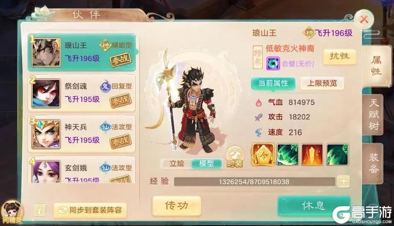 《大话西游》维护公告丨新伙伴琅山王登场!