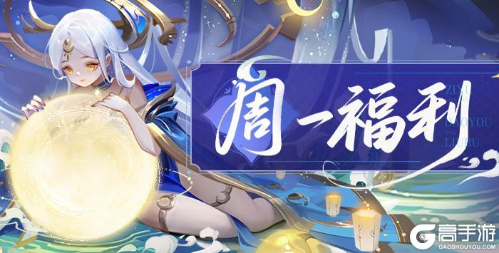 《道友请留步》「中秋快乐」花好月圆，日子甜甜