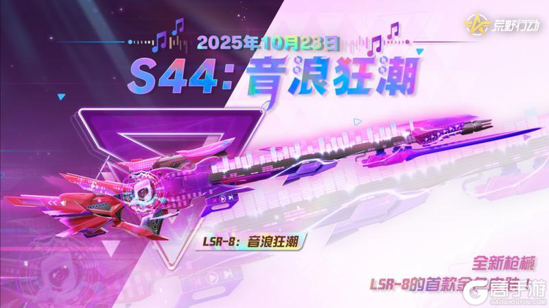 《荒野行动》组队滴滴 上分刻不容缓!