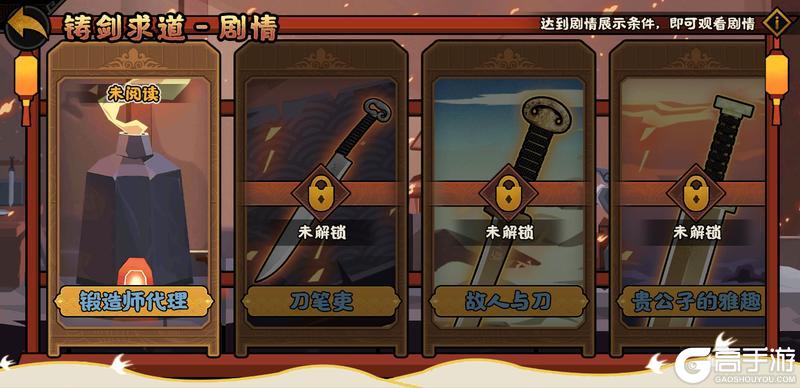 《无悔华夏》铸剑求道及全新兵器即将登场！贾谊、徐福演化概率限时上升