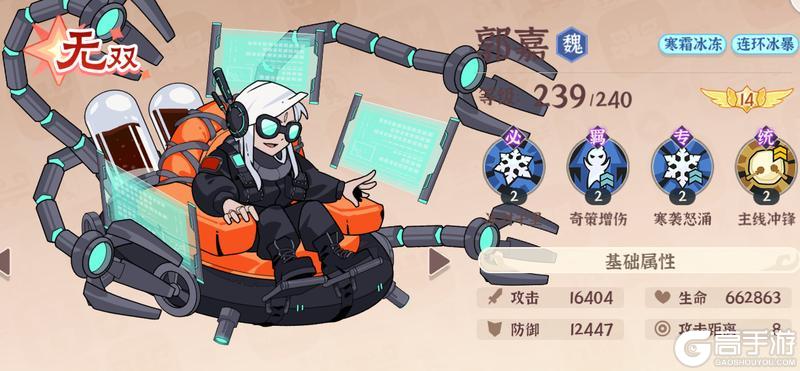 《先生请出山》武将符文套装推荐:热门红将无双符石搭配全攻略!