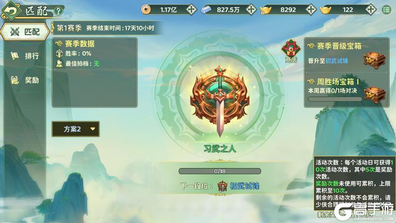 《热血江湖：归来》跨服PVP玩法「风云争霸」规则详解！