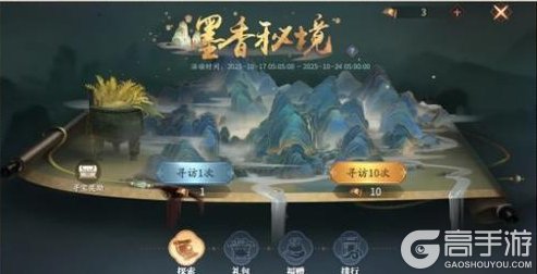 《庆余年》【公告】10月17日更新公告