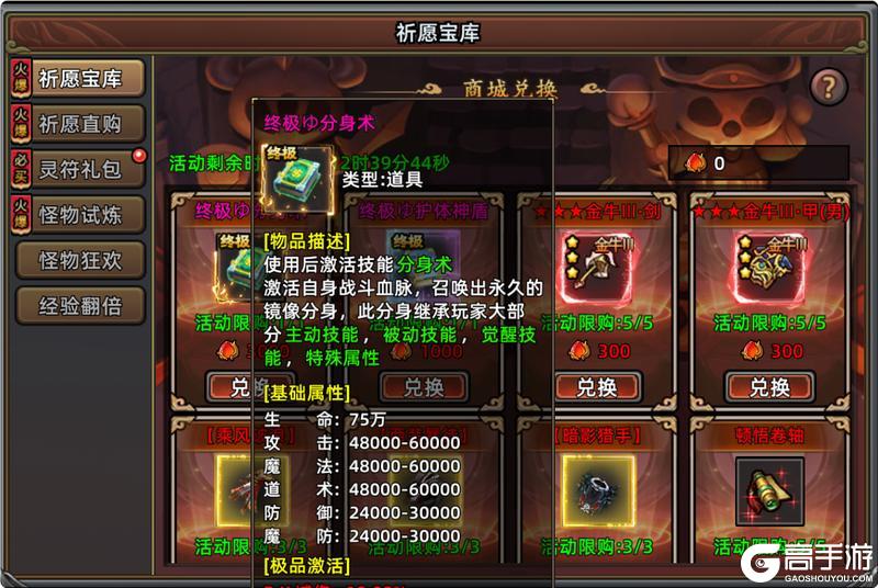 《石灵圣域》职业技能搭配攻略