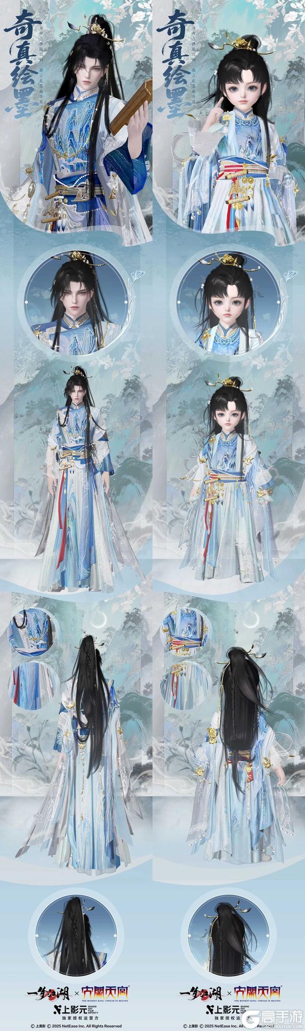 《一梦江湖》《大闹天宫》联动外观盘点!