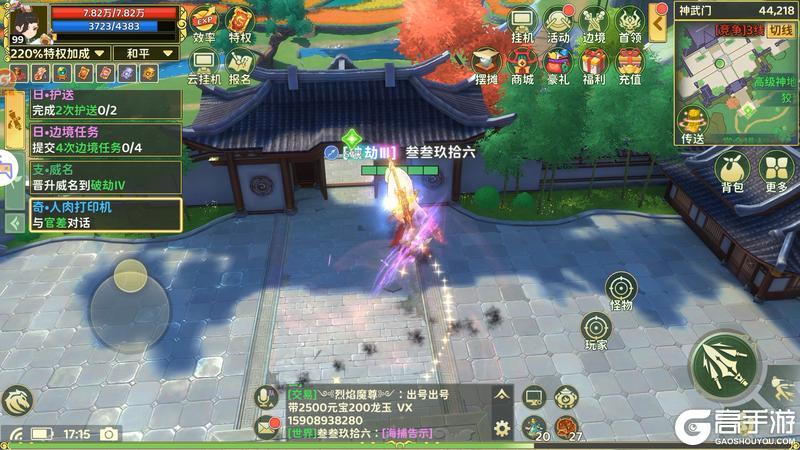 《热血江湖：归来》奇遇任务攻略：神武门区域人肉打印机奇遇攻略！