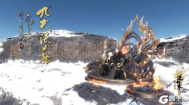 《遇见逆水寒》天下第一的名号,是靠打出来的!