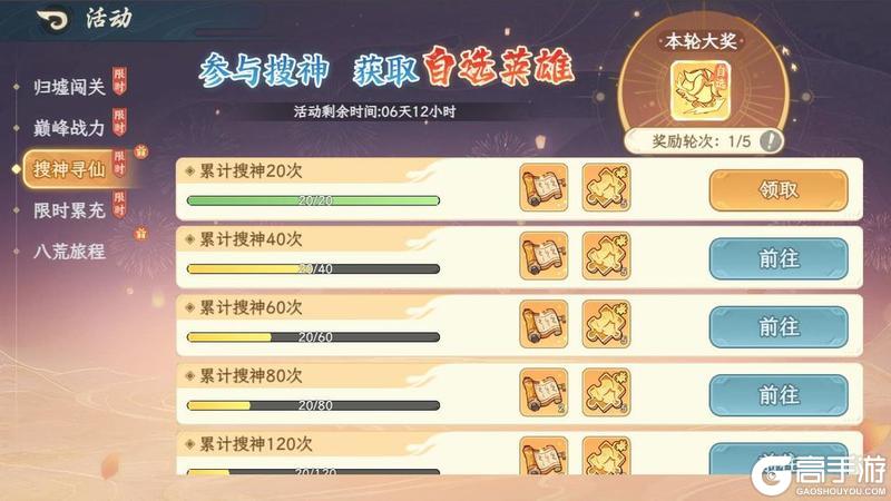 《山海幻境》公测开启!