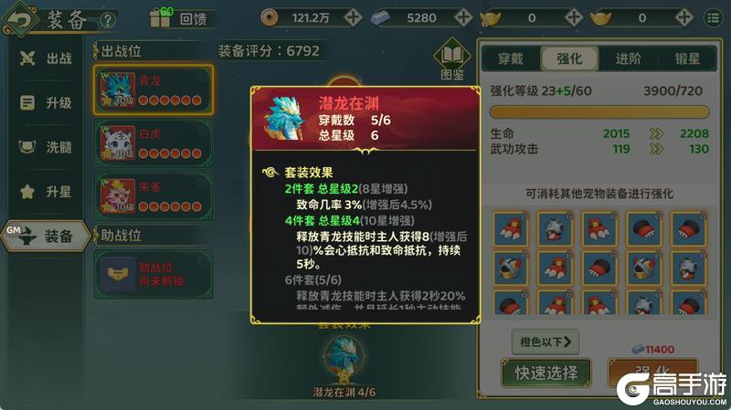 《热血江湖：归来》小投入大回报 宠物装备属于你爱宠的战力质变核心