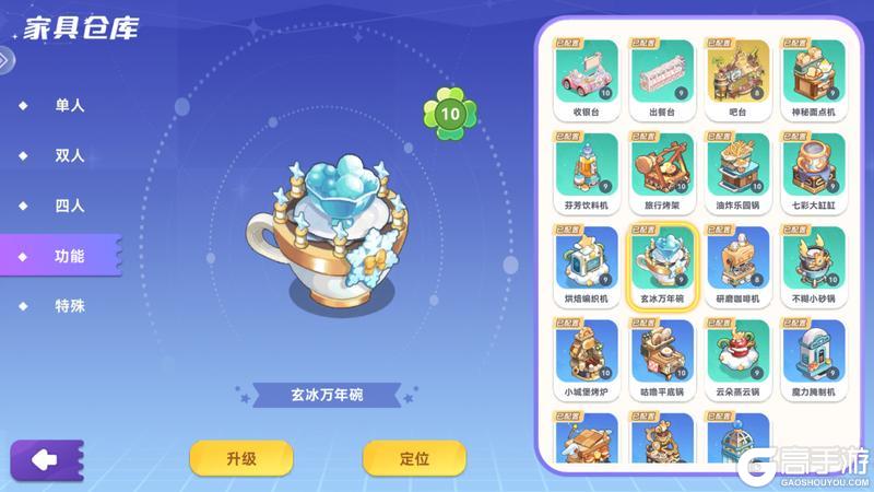 《气泡星球》厨具功能&对应食谱攻略!