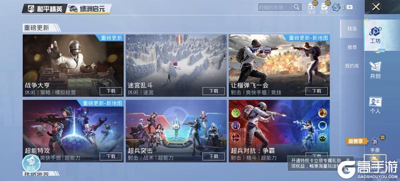 和平精英绿洲启元DAU突破3300万，让更多创意落地生花