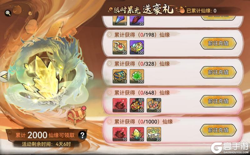 《最强祖师》金秋拾月 寻宝赢限定装扮!