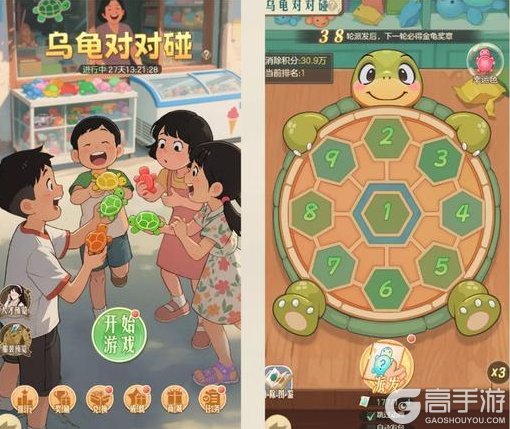 《时光杂货店》乌龟对对碰玩法攻略