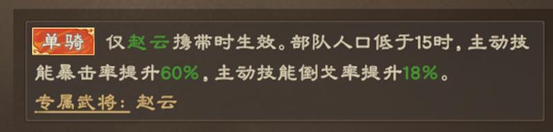 玩的就是策略!《偃武》二赛季策略升级细节公开!
