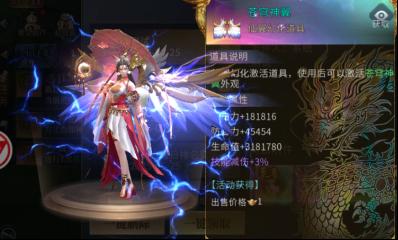 《洪荒西行录(0.1折万元真充高爆版)》历史累充福利活动