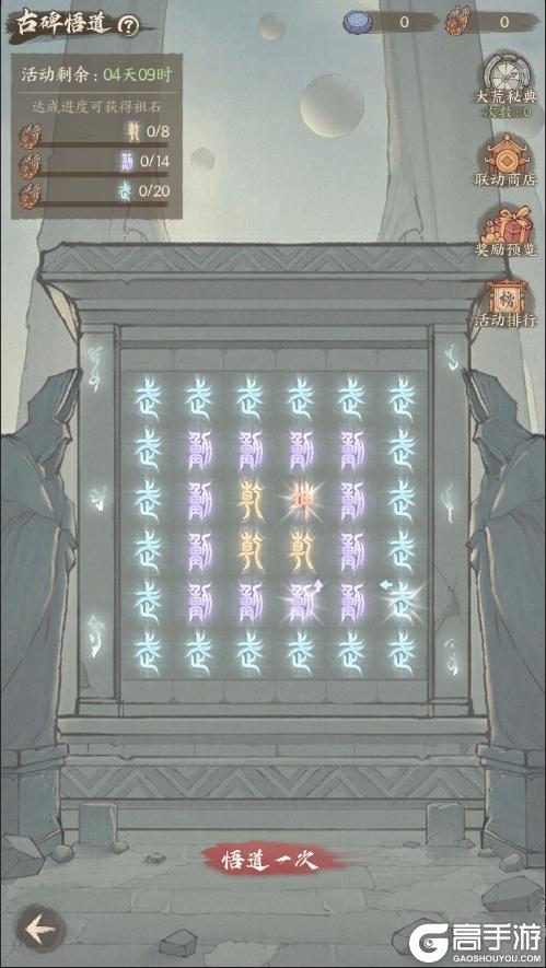 《这城有良田》x武动乾坤联动即将开启!