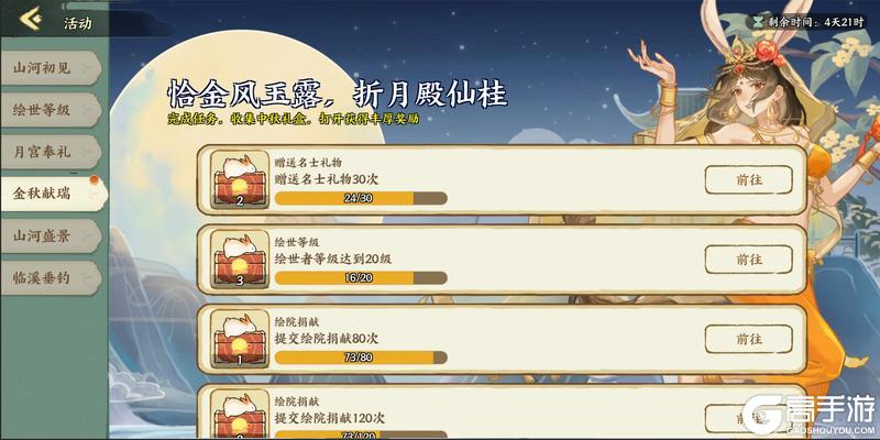 《华夏绘世录》中秋活动预告|节庆氛围建筑“摘月楼”上线！