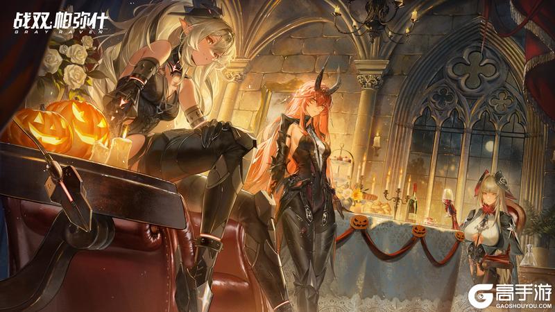 《战双帕弥什》晚宴剧场 | 鎏金邀约