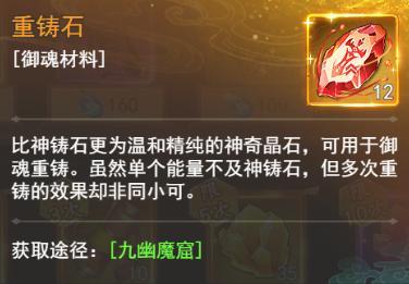 《仙剑奇侠传:新的开始》凶兽入侵重磅指南