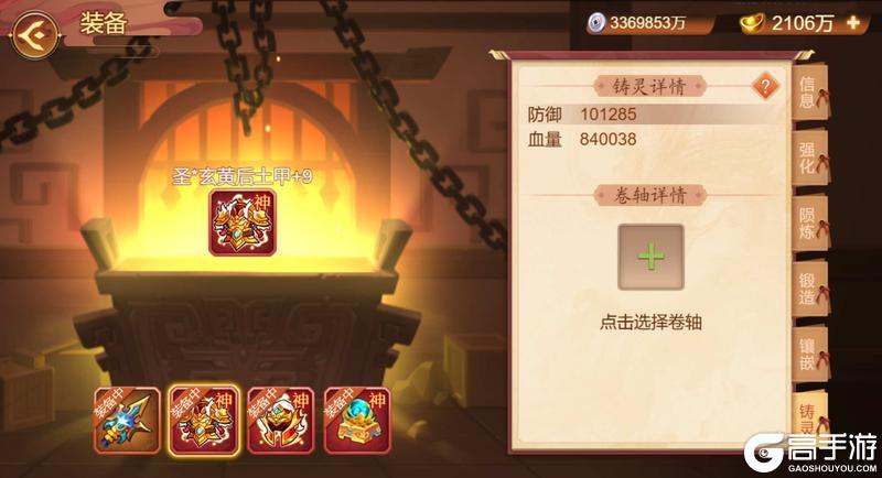 《乱世曹操传》「凛冬已至」版本预览