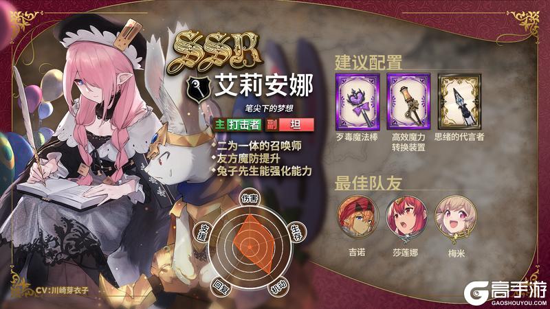 《匠屋异闻录》新店员到职·艾莉安娜