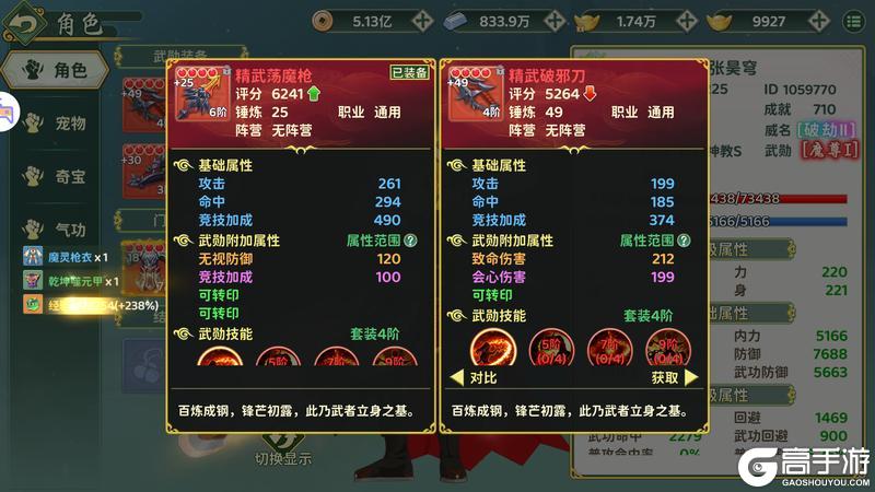 《热血江湖归来》职业攻略：刀客职业养成心得！
