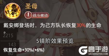 《梦的第七章》特约召唤 不溯、戴安娜获取概率提升