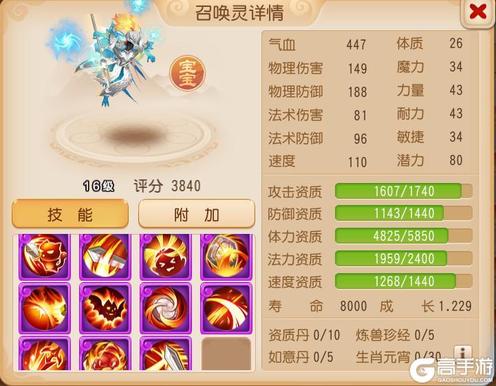《梦幻西游》一回合能打8下!虎啸连诛昴日星官震撼三界