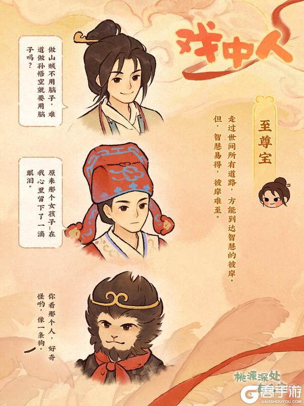 《桃源深处有人家》戏中人 | 成为自己故事里唯一的主角