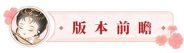 《某某朝的女子乐坊》10月10日 月火踏歌开启 兔叽驿站上新