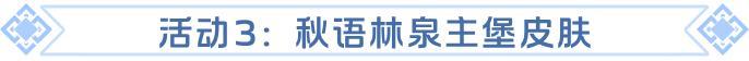 《龙石战争》金秋送爽，佳节双至！精彩活动开启