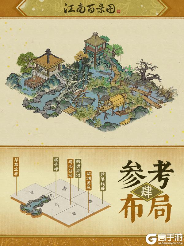 《江南百景图》【江南宝藏】全新秋季限定建筑，现已上架严大人兑换！