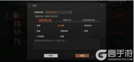 《暗区突围》安全处罚公告丨账号安全提醒及违规行为处罚公告 (10月14日)