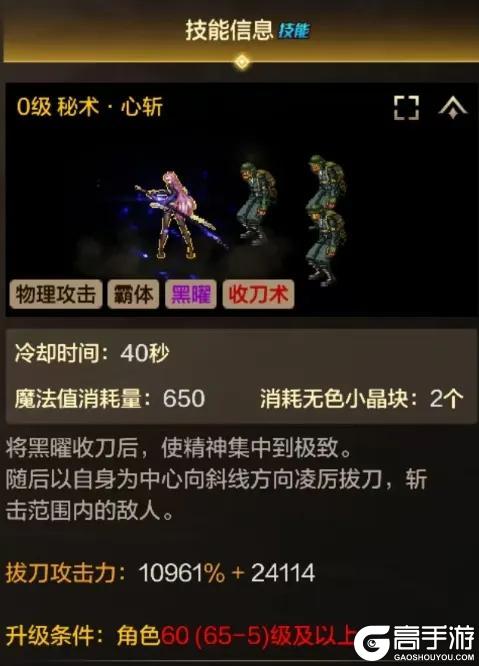 《地下城与勇士:起源》职业攻略:最飒职业「刃影」技能详解