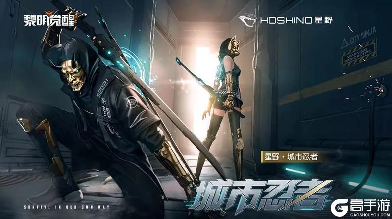 《黎明觉醒:生机》时装返场 | 你票选的时装回来了!十款人气好物盲盒返场~