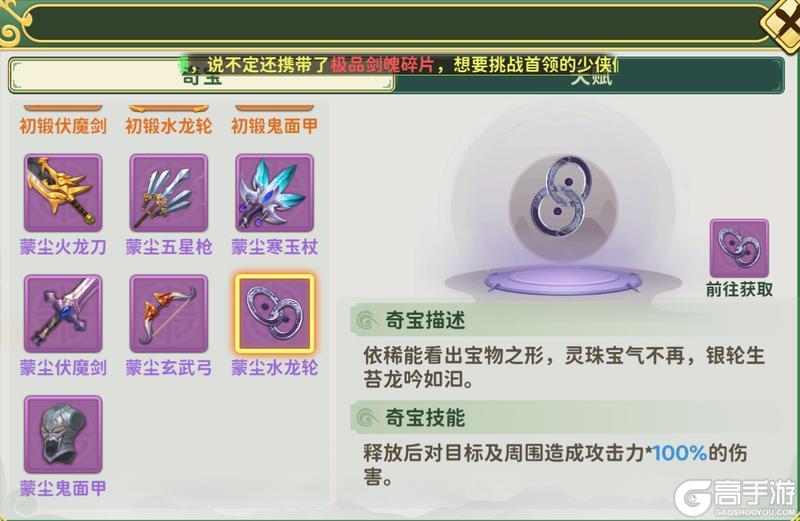 《热血江湖：归来》刺客新奇宝大有不同！