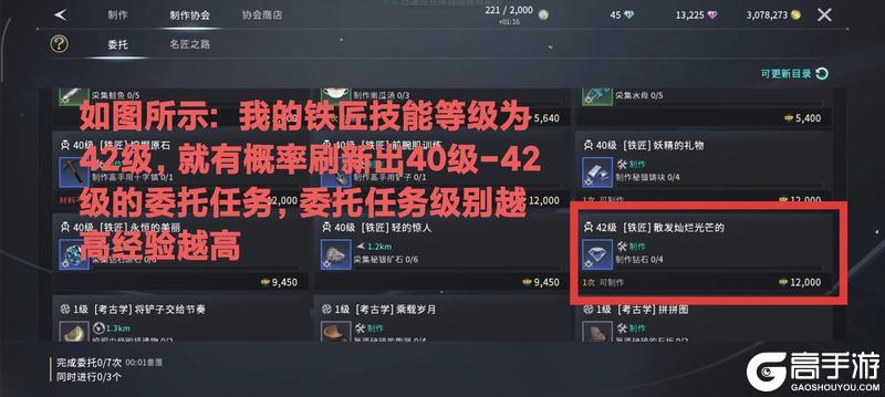 《零度曙光》生活技能攻略:新人如何快速提升生活技能等级?