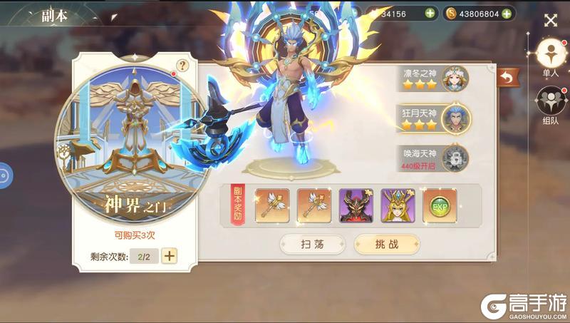 《永恒部落》副本系统介绍